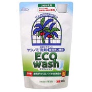 YR-400 [ヤシノミ洗剤シリーズ 食器洗い機用 エコウォッシュ 詰替用 400g]