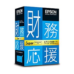 財務応援Superスタンドアロン版 Ver.7.60 [Windowsソフト]