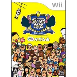 ザ･ワールド･オブ･ゴールデンエッグス ノリノリリズム系 [Wiiソフト]