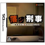 落シ刑事 -刑事さん、私がやりました- [DSソフト]