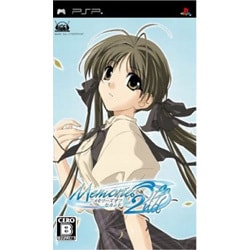 メモリーズオフ2nd 通常版 [PSPソフト]