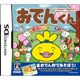 おでんくん たのしいおでん村 [DSソフト]