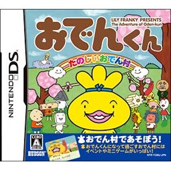 おでんくん たのしいおでん村 [DSソフト]