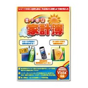 すっきり家計簿 [Windowsソフト]