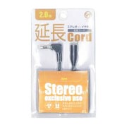 ヘッドホン用 延長コード 2m VEC-2