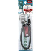 NNB-05BK のびるくん