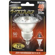 白熱電球 ハロゲンランプ E11口金 110V 80W形(40W) 50mm径 中角 JDR110V40WKM5E11HX