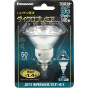 白熱電球 ハロゲンランプ E11口金 110V 140W形(65W) 50mm径 中角 JDR110V65WKM5E11HX