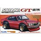 1/24 インチアップシリーズ マツダサバンナGT RX-3 後期型 レーシング仕様 [プラモデル 2018年2月再生産]
