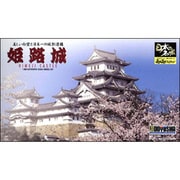 JOYJOYコレクション 1/800 姫路城