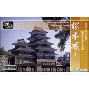スタンダード 1/350 松本城