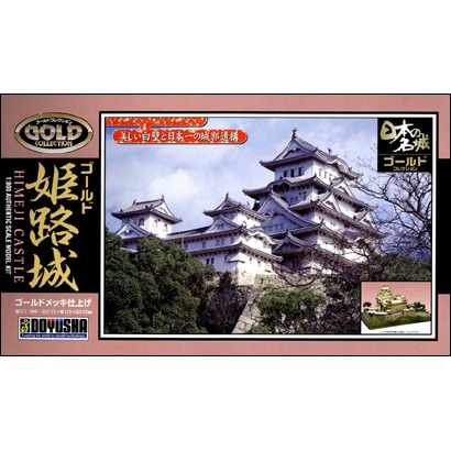 ジュニアゴールド 1/800 姫路城