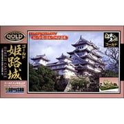 ジュニアゴールド 1/800 姫路城
