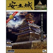 デラックスゴールド 1/280 安土城
