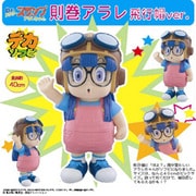 Dr.スランプ アラレちゃん 則巻アラレ飛行帽ver.