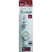 RBEEX42 [ステレオ接続コード 平型タイプ]