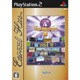 エターナルヒッツ タイトーメモリーズII 下巻 [PS2ソフト]