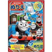 B5ヌリエ きかんしゃトーマス