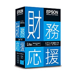 財務応援Lite スタンドアロン版 Ver.7.60 [Windowsソフト]