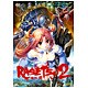 RASETSU 2 -羅刹 弐(普及版) [Windows]