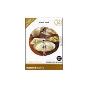 創造素材 食(34)ごはん・お米 [Windows/Mac]