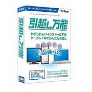 引越し万能 PL-USLINK [Windowsソフト]