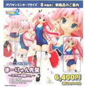 To Heart2 まーりゃん先輩 -スク水制服ver.-