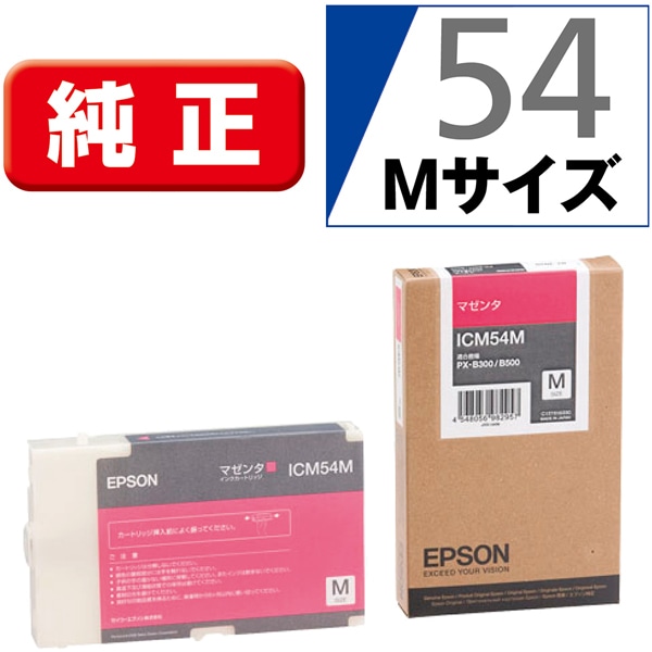 インクカートリッジ マゼンタ Mサイズ ICM54M