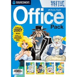 ヨドバシ Com ソースネクスト Sourcenext 特打式 Office Pack Windowsソフト 通販 全品無料配達