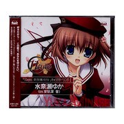 11eyes キャラクターソング 水奈瀬ゆか [キャラクターソング]