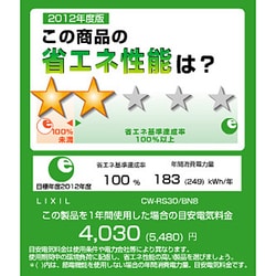 ヨドバシ.com - INAX イナックス CW-RS30 BN8 [温水洗浄便座（貯湯式