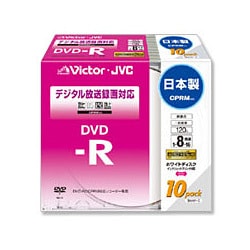 ヨドバシ.com - Victor ビクター 録画用DVD-R 120分 1～16倍速 CPRM対応 10枚 インクジェットプリンタ対応  VD-R120CM10 通販【全品無料配達】