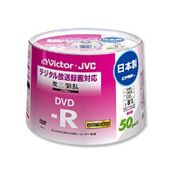 ヨドバシ.com - Victor ビクター 録画用DVD-R 120分 1～16倍速