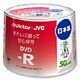 録画用DVD-R 120分 1～16倍速 50枚 インクジェットプリンタ対応 VD-R120QR50