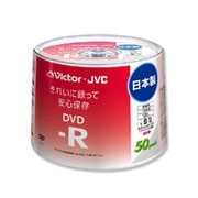 録画用DVD-R 120分 1～16倍速 50枚 インクジェットプリンタ対応 VD-R120QR50
