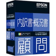 内訳書・概況書顧問 スタンドアロン版 Ver.13.00 [Windowsソフト]
