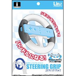 Wiiリモコン用ハンドルアタッチメント ステアリンググリップ [Wiiリモコン用]