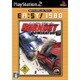 バーンアウト ドミネーター (EA：SY！ 1980) [PS2ソフト]