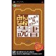 みんなで読書 名作&推理&怪談&美学 [PSPソフト]