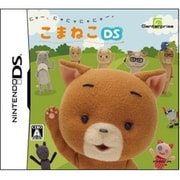 こまねこ DS [DSソフト]