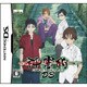 神霊狩 -GHOST HOUND-DS [DSソフト]