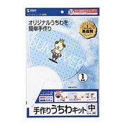手作りうちわキット(中・透明) 1セット分 JP-UTIWA2C