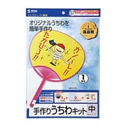手作りうちわキット(中・ピンク) 1セット分 JP-UTIWA2DP