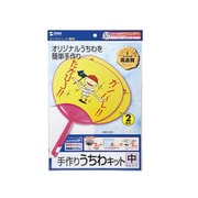 手作りうちわキット 中 ピンク 2本入り JP-UTIWA2DP-2