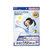 手作りうちわキット 中 2本入り JP-UTIWA2N-2
