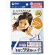 手作りうちわキット 小  1セット分 JP-UTIWA3N