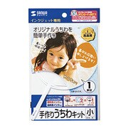 手作りうちわキット 小  1セット分 JP-UTIWA3N