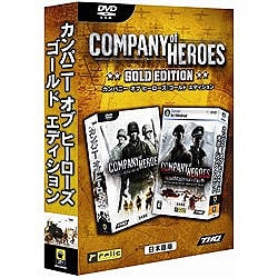 カンパニーオブヒーローズ 日本語版 ゴールドエディション [Windowsソフト]