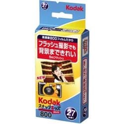 ヨドバシ Com Kodak スナップキッズ フラッシュ800 27枚撮り 2個パック レンズ付きフィルム 感度800 のレビュー 2件kodak スナップキッズ フラッシュ800 27枚撮り 2個パック レンズ付きフィルム 感度800 のレビュー 2件