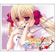 ドラマCD ヤンデレの女の子に死ぬほど愛されて眠れないCDぎゃーーーっ！